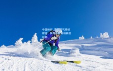 中国体彩_雷暴天气持续肆虐，梅西亮相活动再度延期
