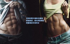 足球彩票|中国队伍重现辉煌英姿，澳大利亚赛后四幕窘态引发热议