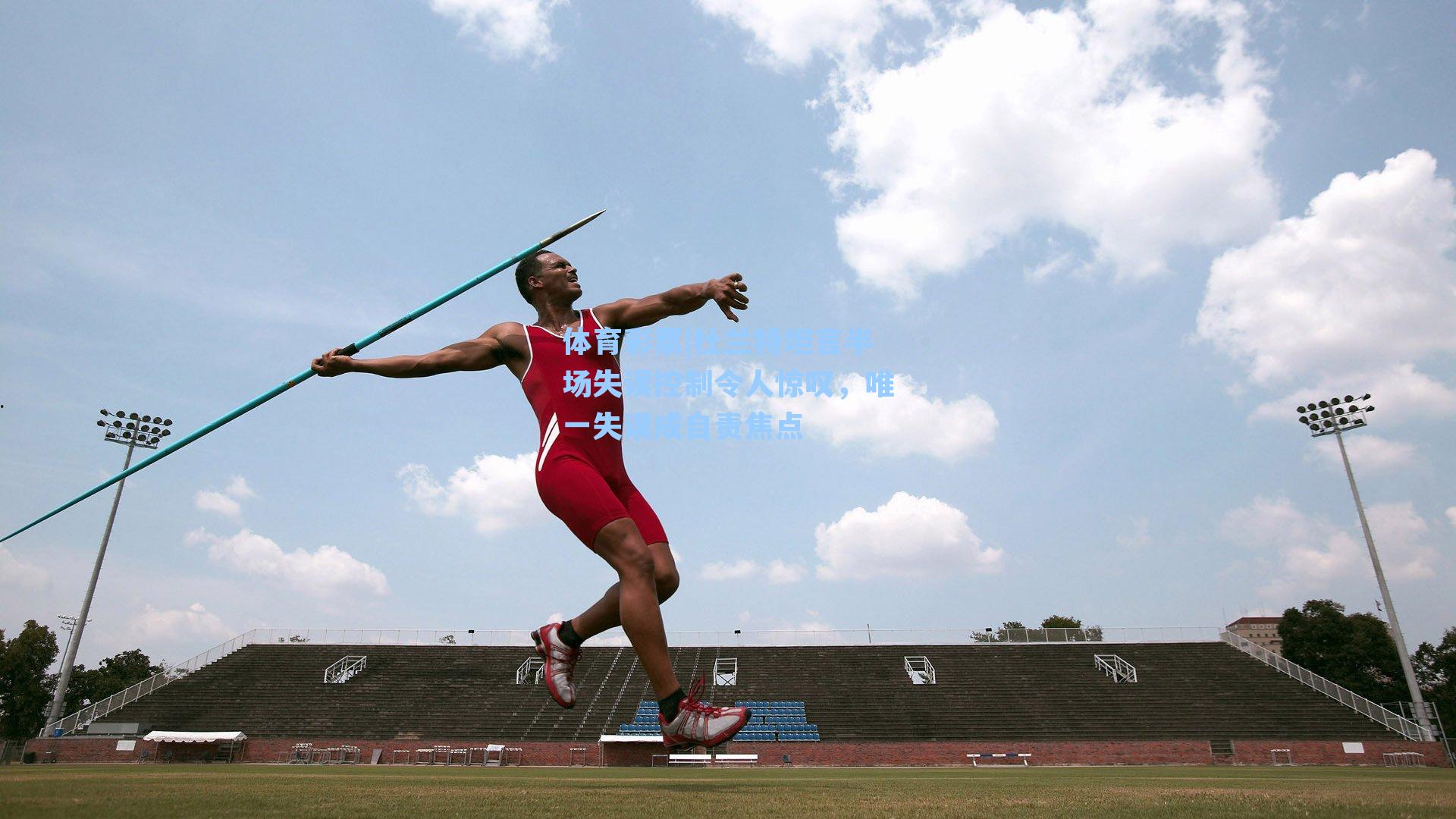 杜兰特坦言半场失误控制令人惊叹,唯一失误成自责焦点